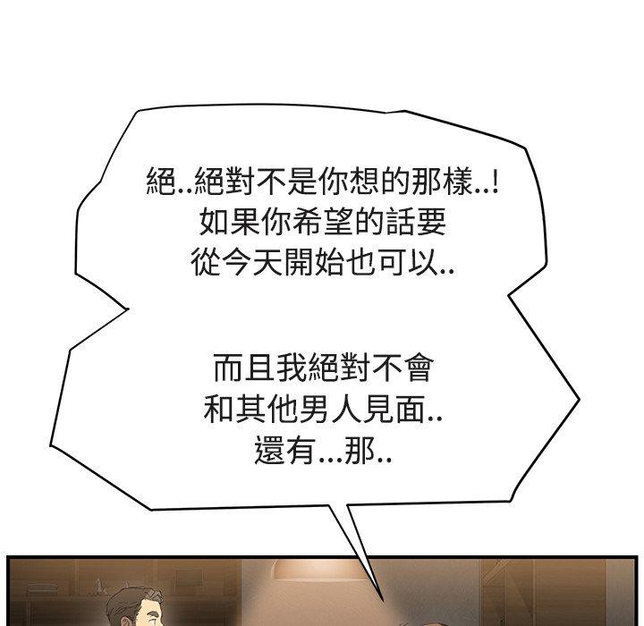 繼母 第 28 話 第91页