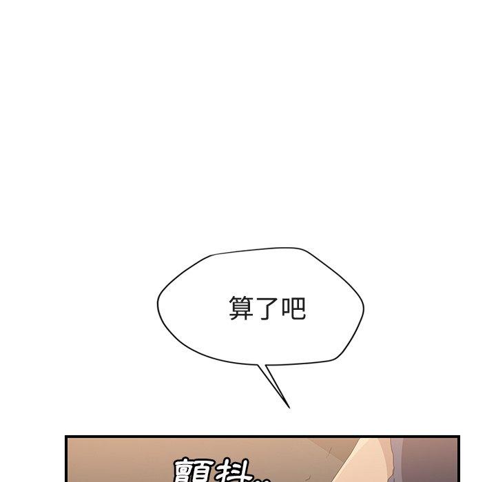 繼母 第 28 話 第95页