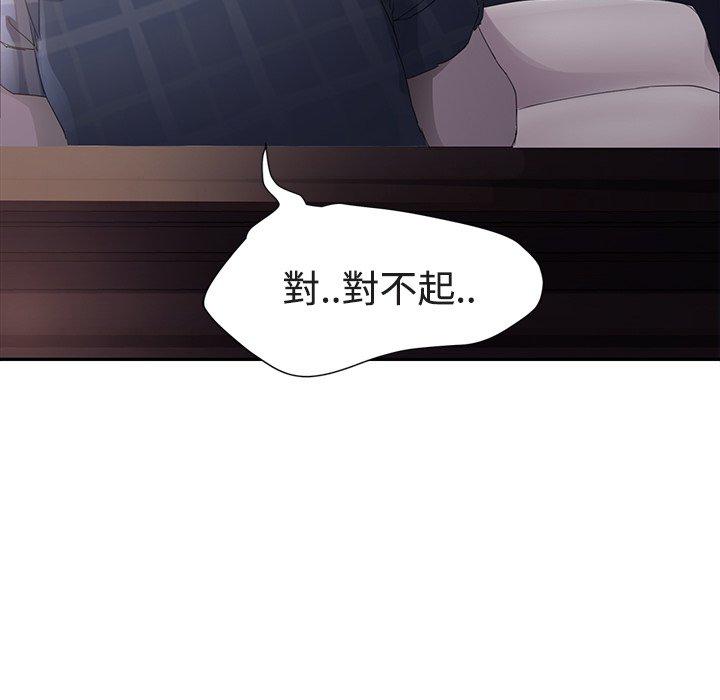 繼母 第 28 話 第58页
