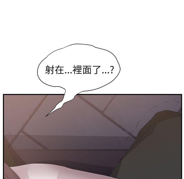 繼母 第 28 話 第59页