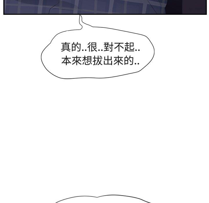 繼母 第 28 話 第61页