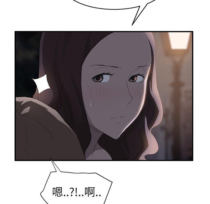 繼母 第 28 話 第64页
