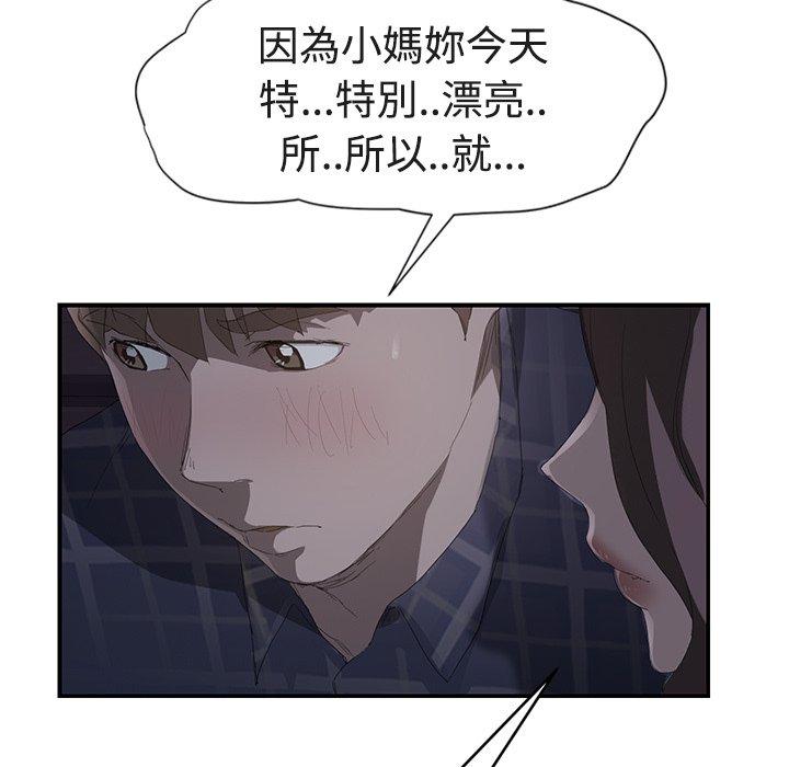 繼母 第 28 話 第62页