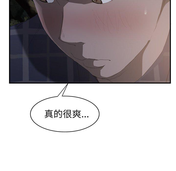 繼母 第 28 話 第67页