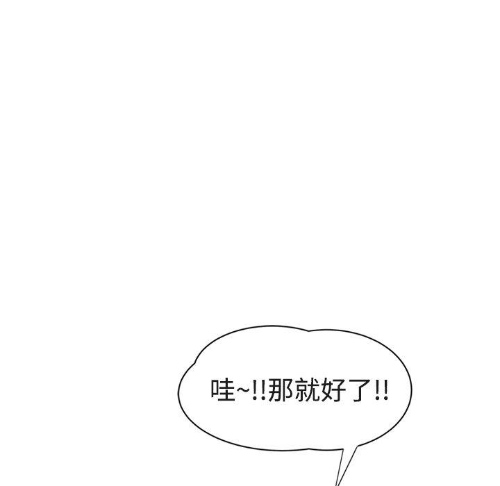 繼母 第 28 話 第68页