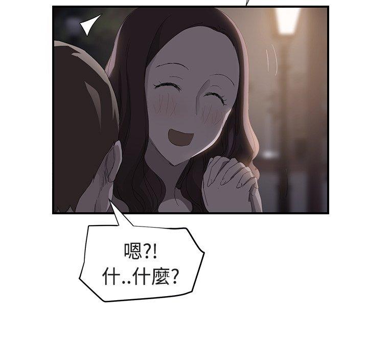 繼母 第 28 話 第69页