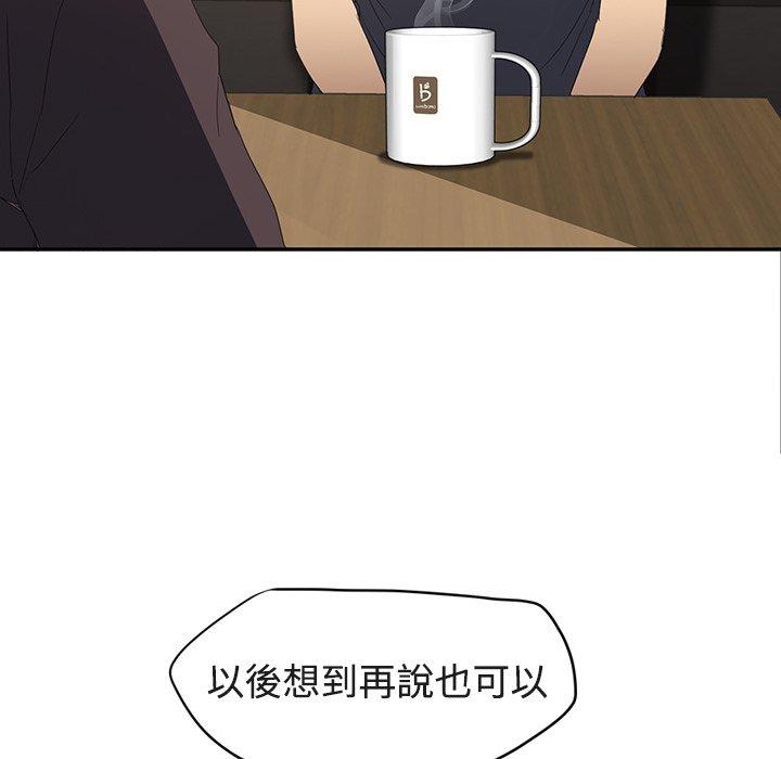 繼母 第 28 話 第101页