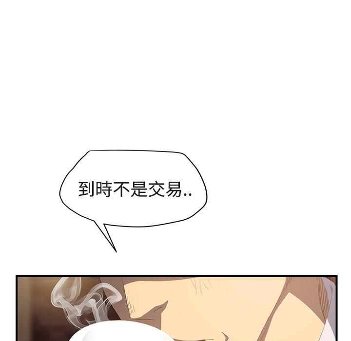 繼母 第 28 話 第103页