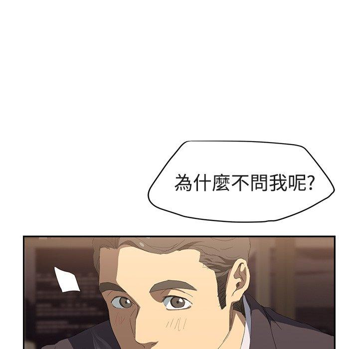 繼母 第 28 話 第106页