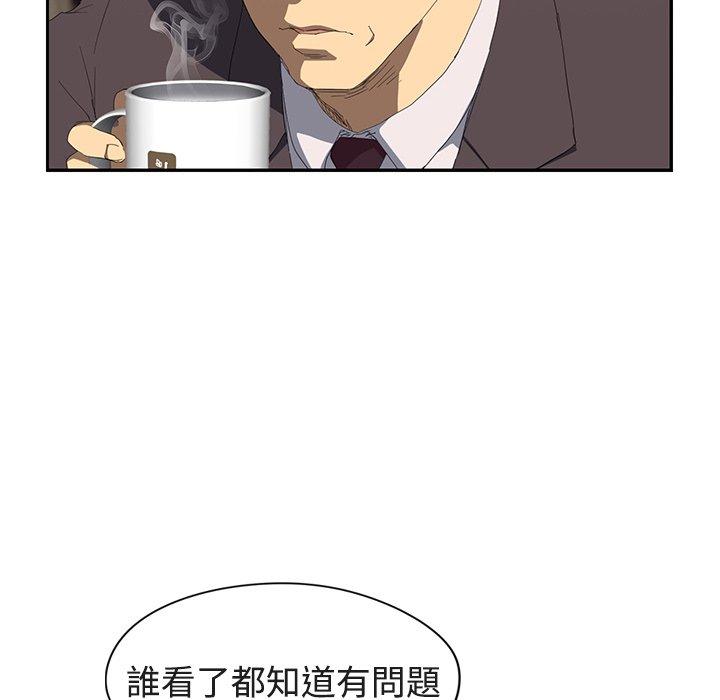 繼母 第 28 話 第107页