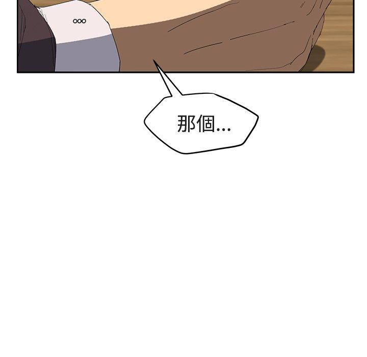 繼母 第 28 話 第113页