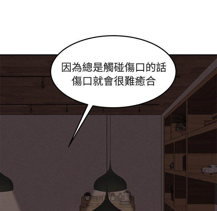 繼母 第 28 話 第114页