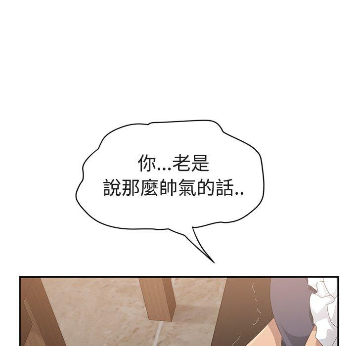 繼母 第 28 話 第118页