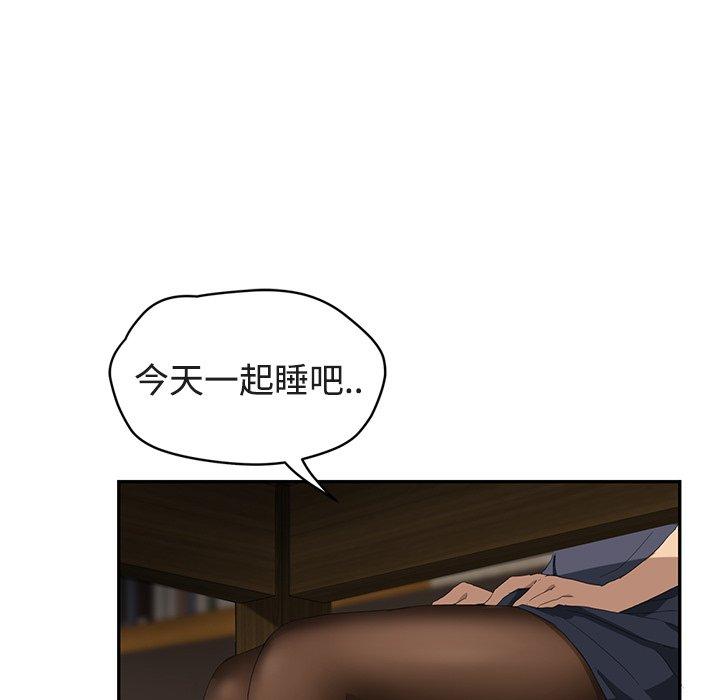 繼母 第 28 話 第122页