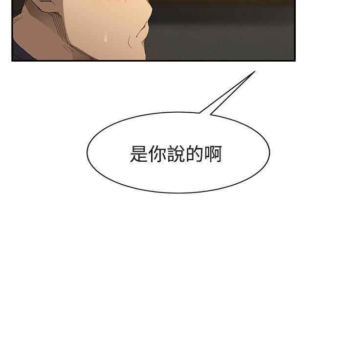 繼母 第 28 話 第125页