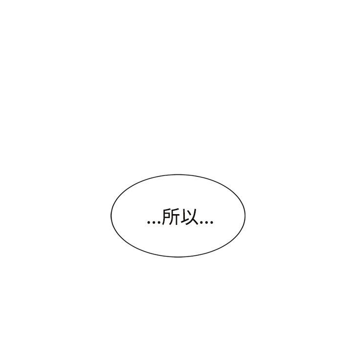 繼母 第 28 話 第131页