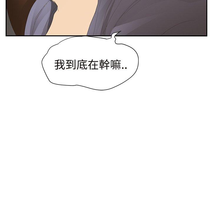 繼母 第 28 話 第133页