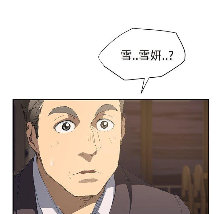 繼母 第 28 話 第134页