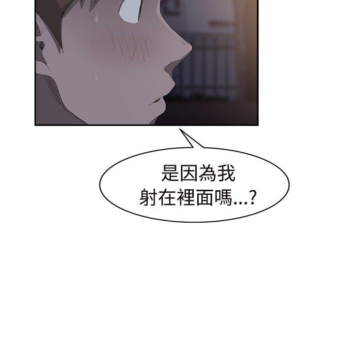 繼母 第 28 話 第144页