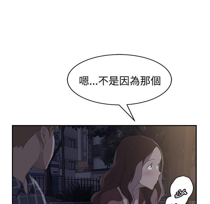 繼母 第 28 話 第145页