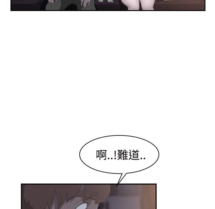 繼母 第 28 話 第143页
