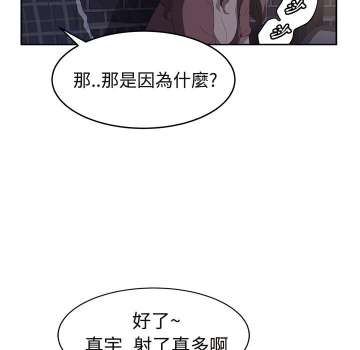 繼母 第 28 話 第146页