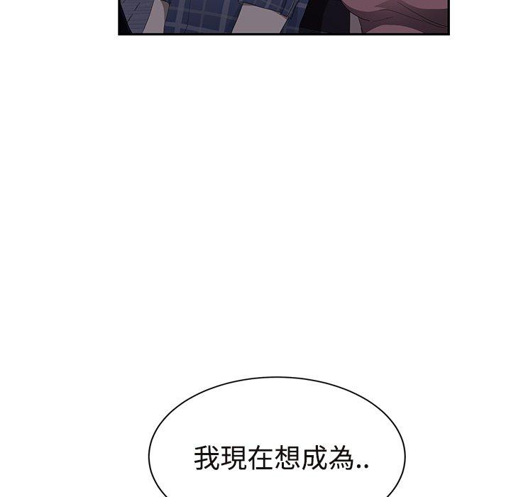 繼母 第 28 話 第151页
