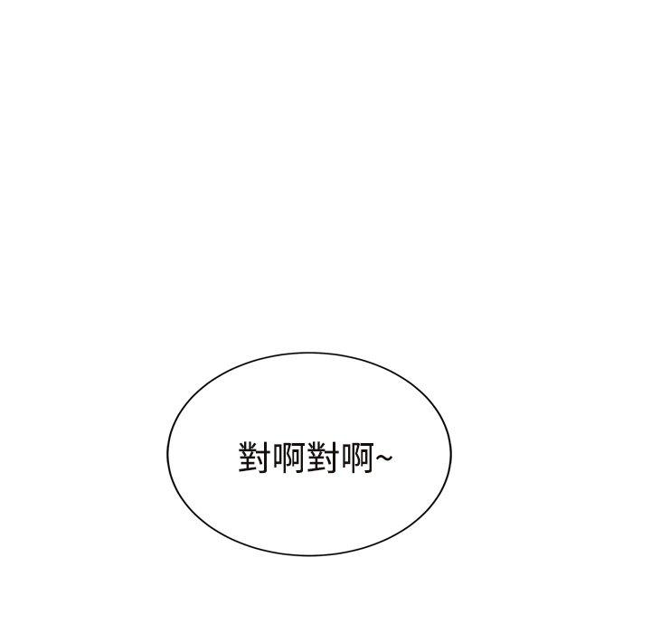 繼母 第 30 話 第43页