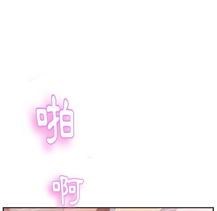 繼母 第 30 話 第51页