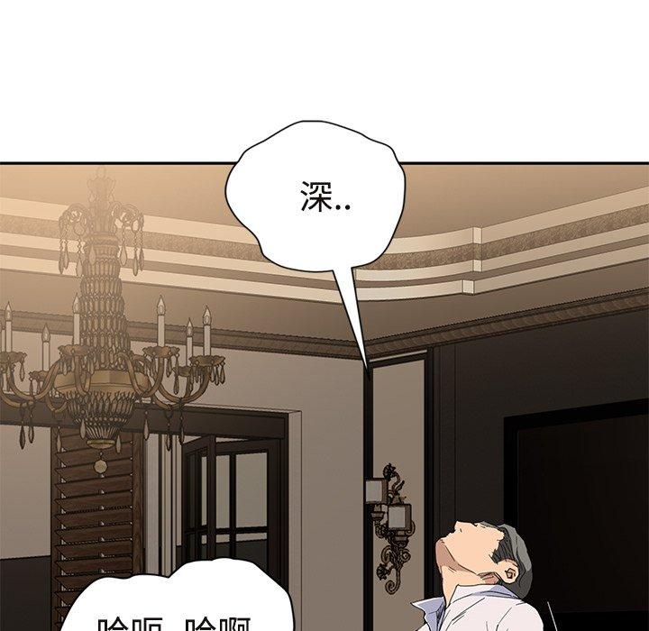 繼母 第 30 話 第54页