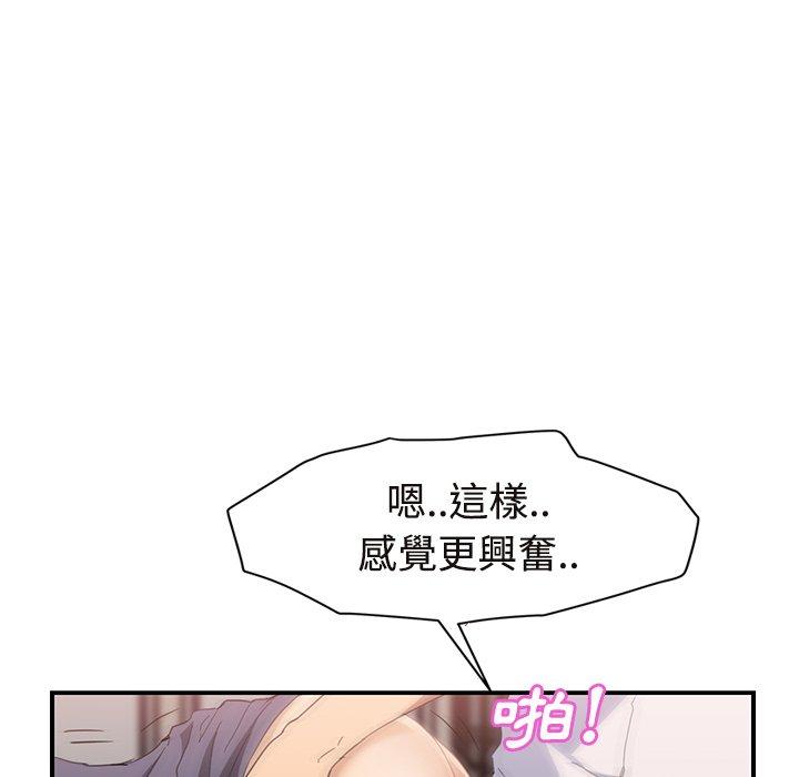 繼母 第 30 話 第58页