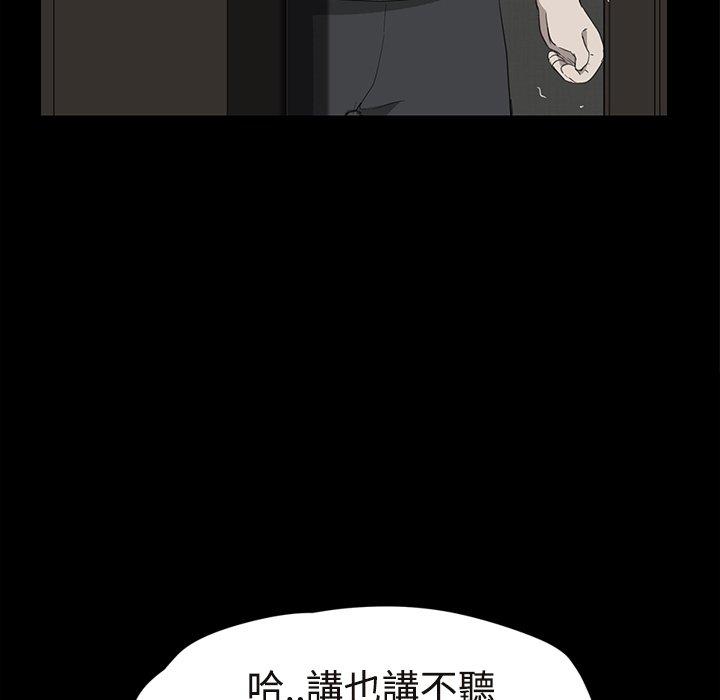 繼母 第 30 話 第22页