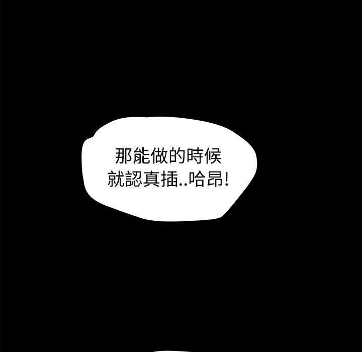 繼母 第 30 話 第31页