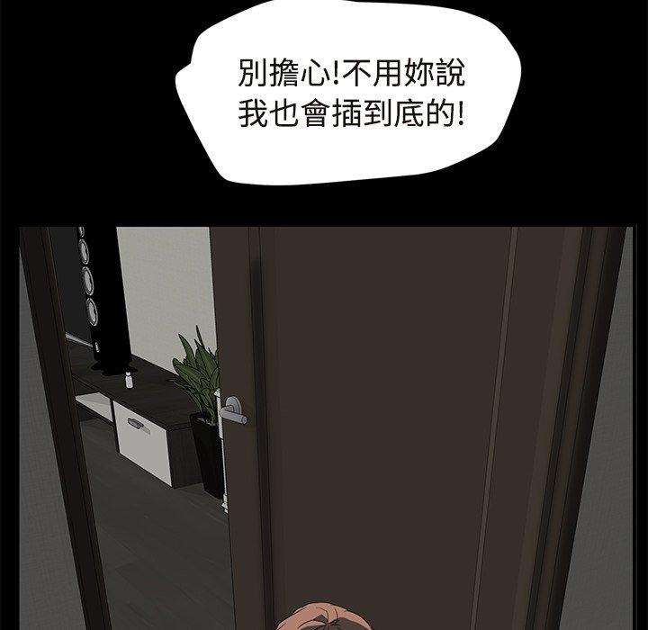 繼母 第 30 話 第32页