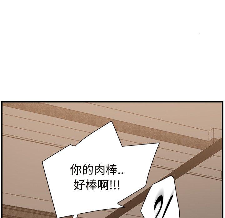繼母 第 30 話 第61页
