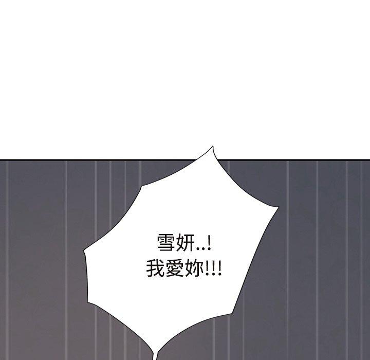繼母 第 30 話 第73页