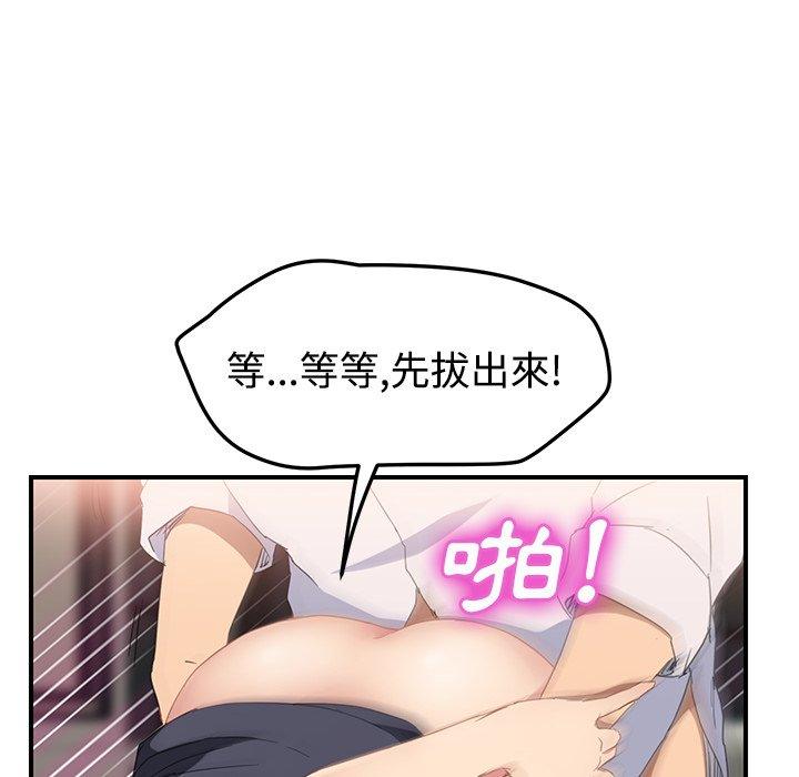 繼母 第 30 話 第79页