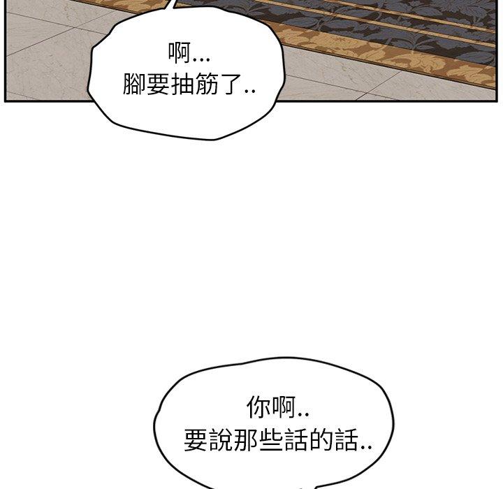 繼母 第 30 話 第83页