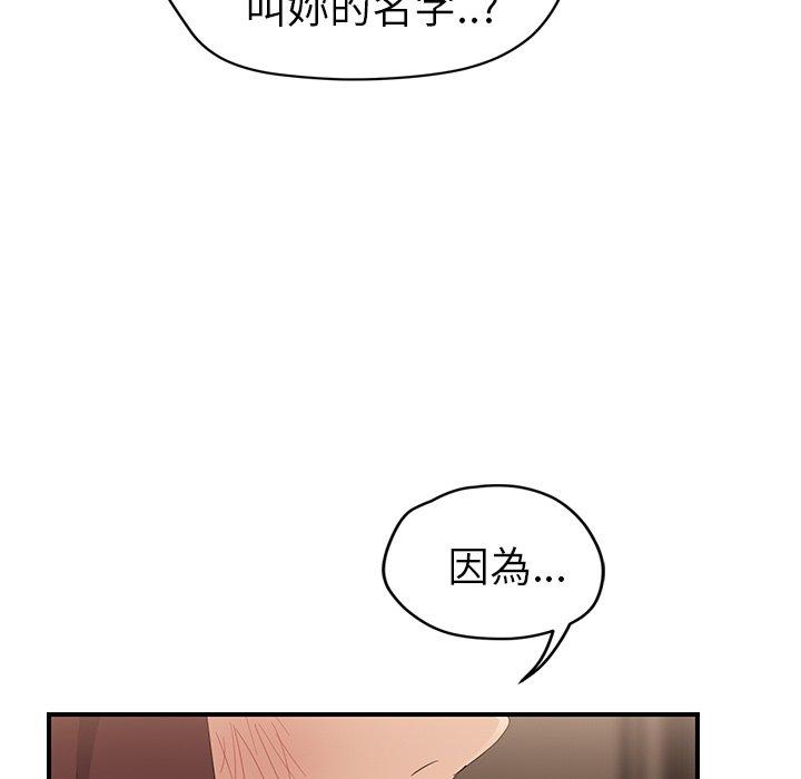 繼母 第 30 話 第95页