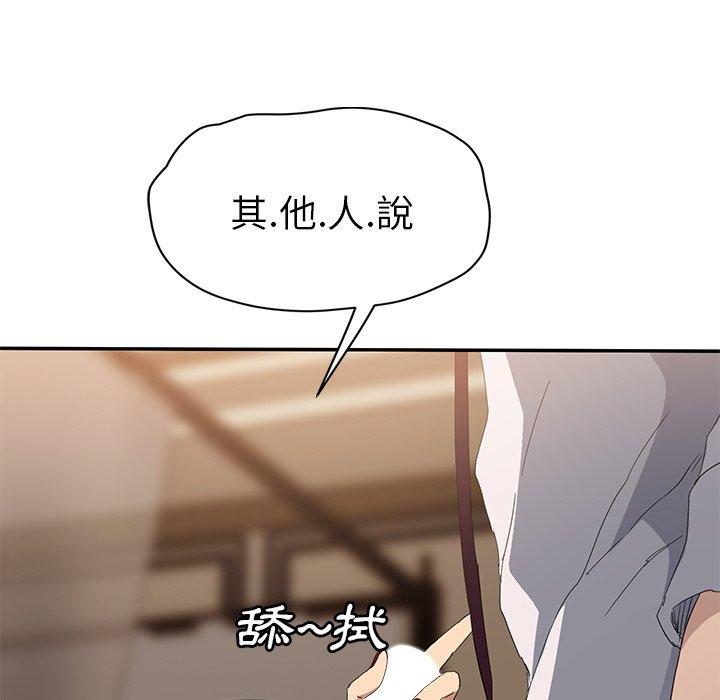 繼母 第 30 話 第98页
