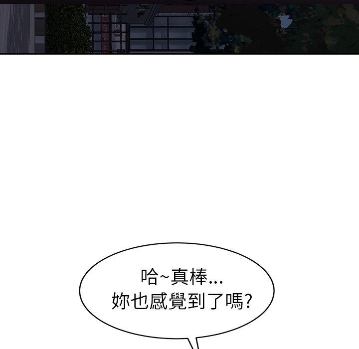 繼母 第 30 話 第121页