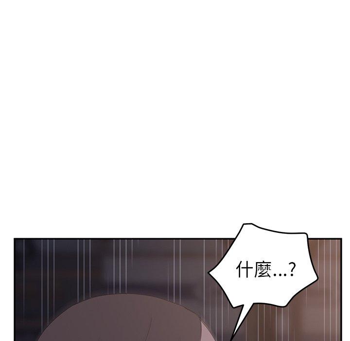 繼母 第 30 話 第132页