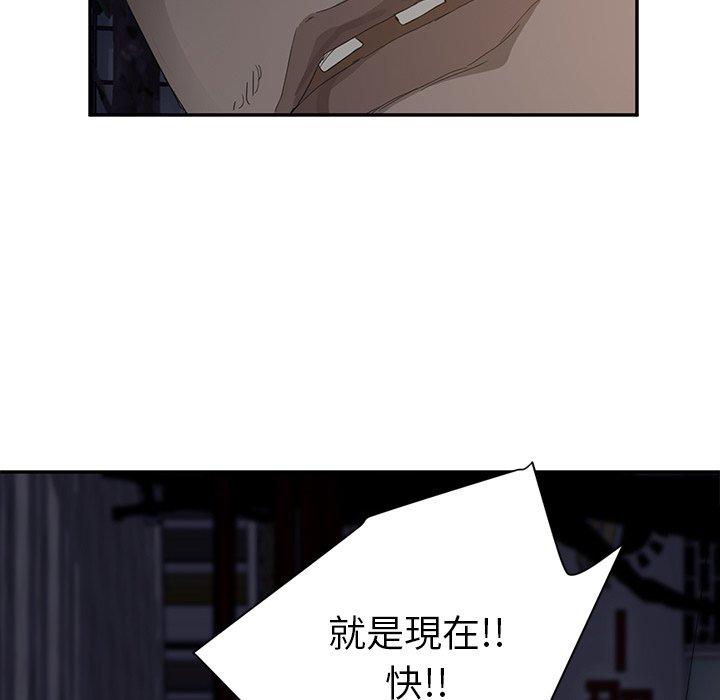 繼母 第 30 話 第142页