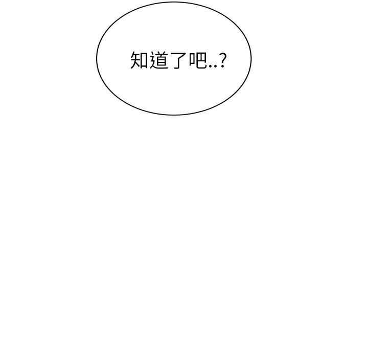 繼母 第 30 話 第169页