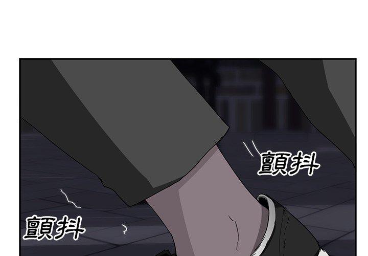 繼母 第 31 話 第2页