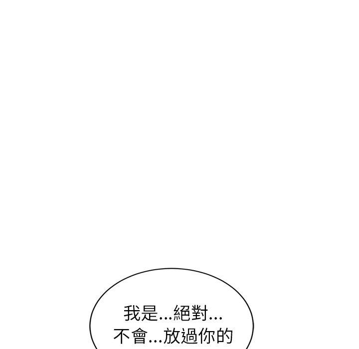 繼母 第 31 話 第7页