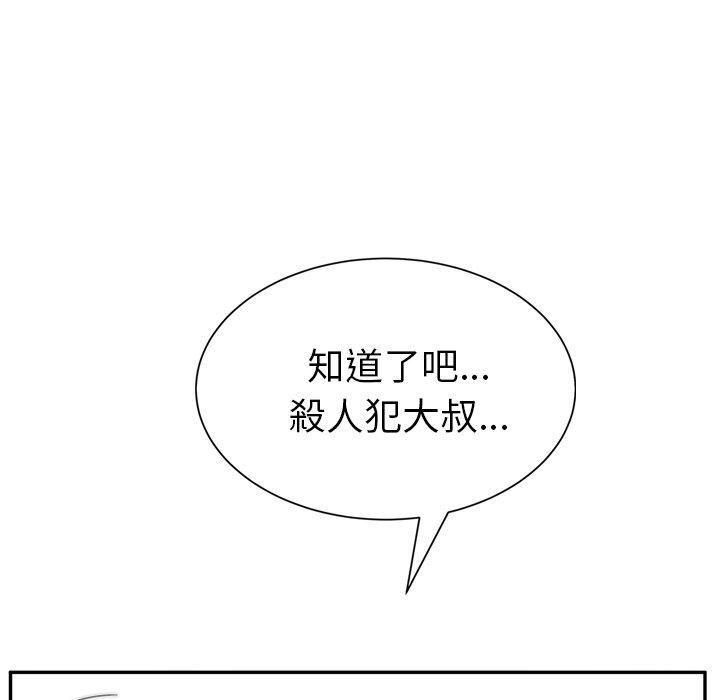 繼母 第 31 話 第9页