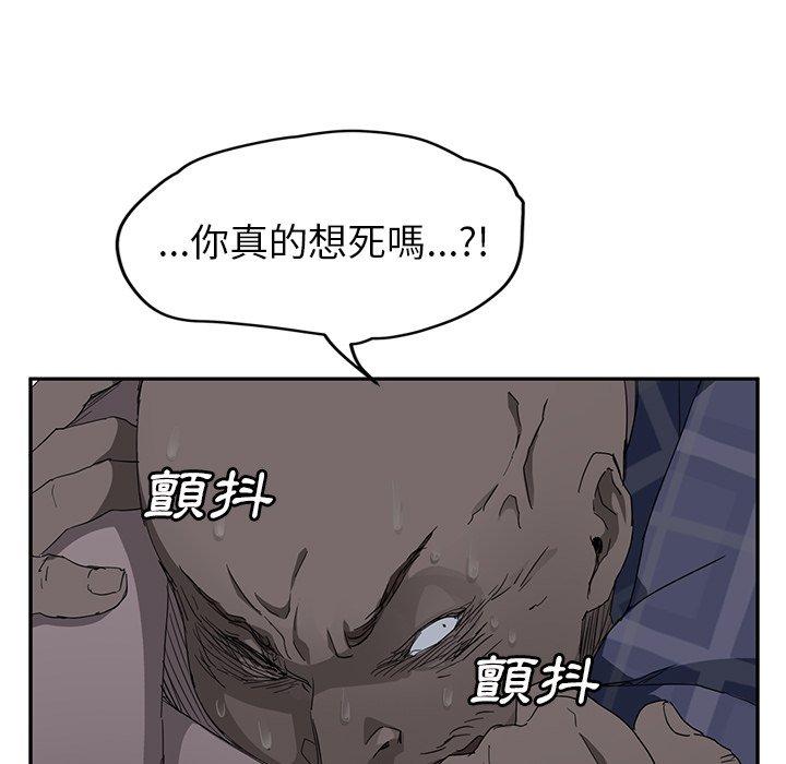 繼母 第 31 話 第17页