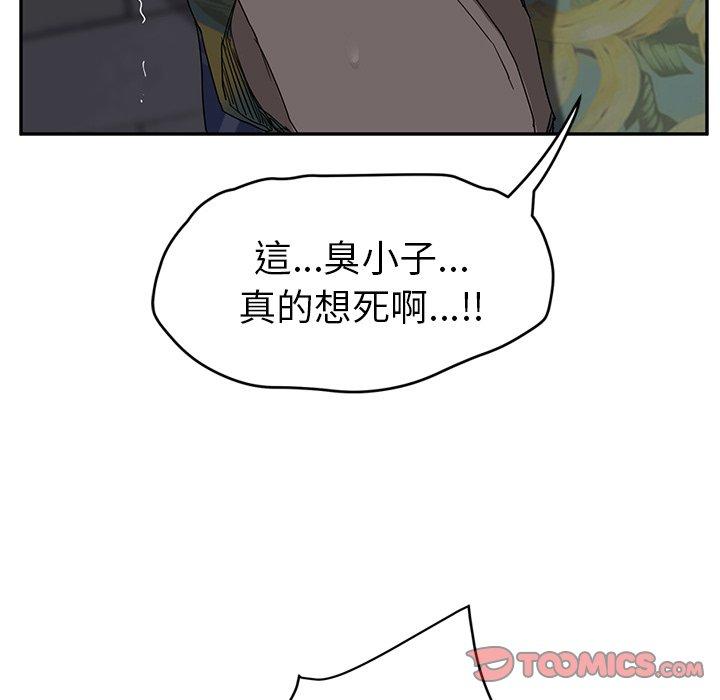 繼母 第 31 話 第21页