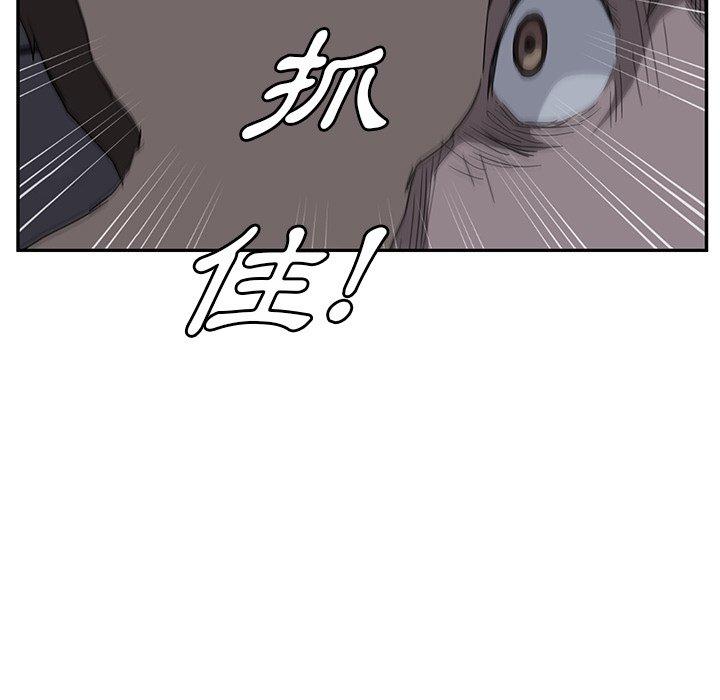 繼母 第 31 話 第23页